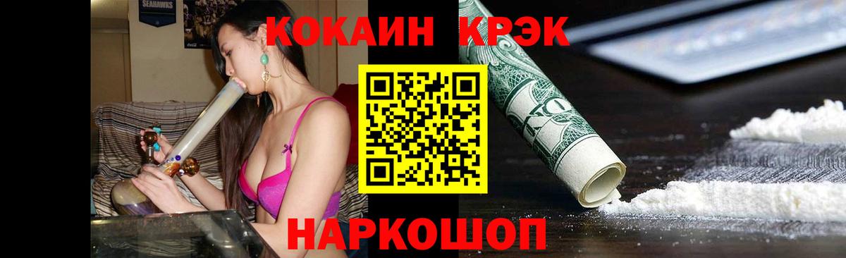 COCAIN FishScale  КОКАИН 98%  Скопин  Вход с VPN 