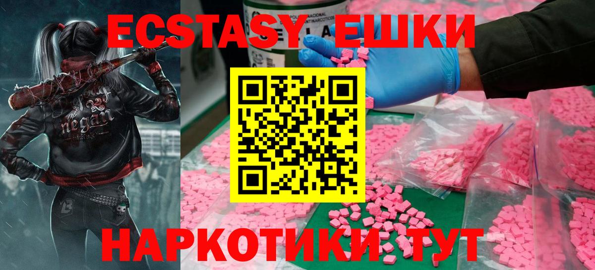 Ecstasy 300 mg  МЕГА сайт  Вход с VPN  Скопин  Ecstasy 99%  Ecstasy 