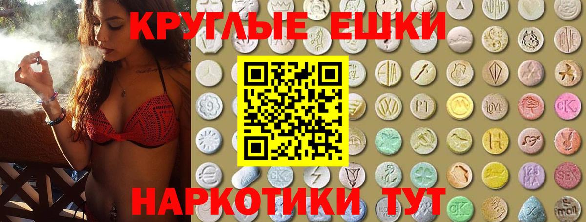 Ecstasy XTC Скопин