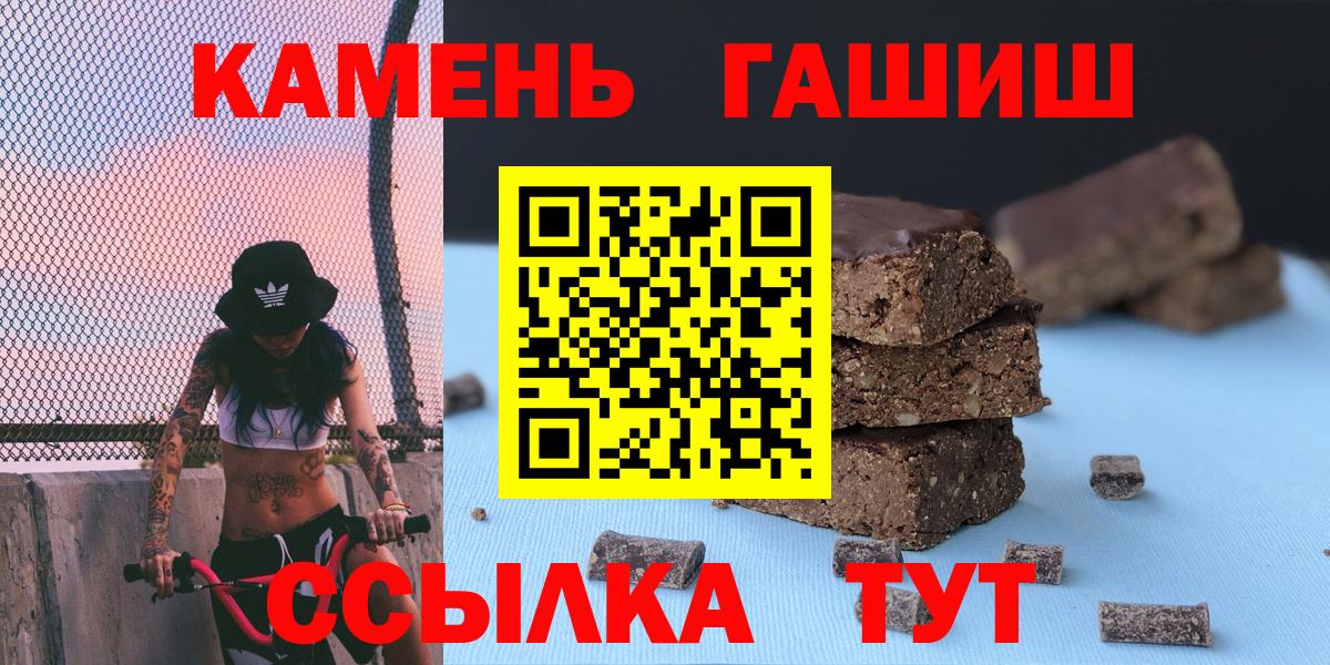 Гашиш убойный  Вход с VPN  Скопин  ГАШИШ индика сатива 