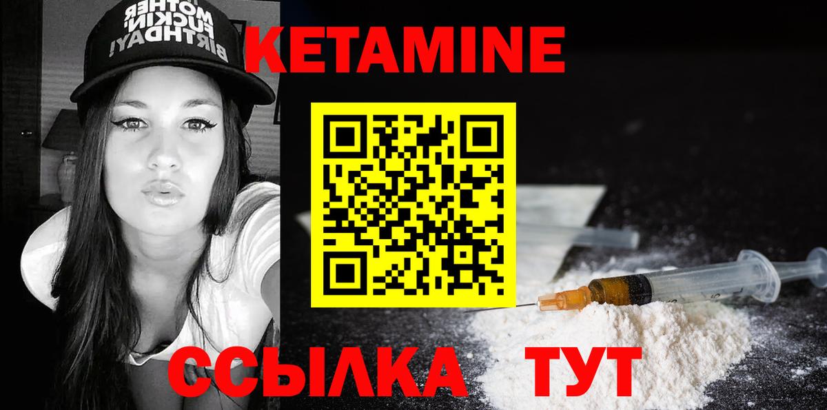 КЕТАМИН ketamine Скопин