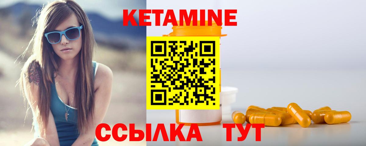 КЕТАМИН ketamine  Вход с VPN  Скопин 