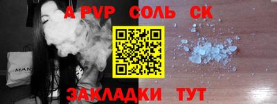 альфа пвп Бугуруслан