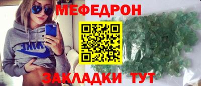 мефедрон Бузулук
