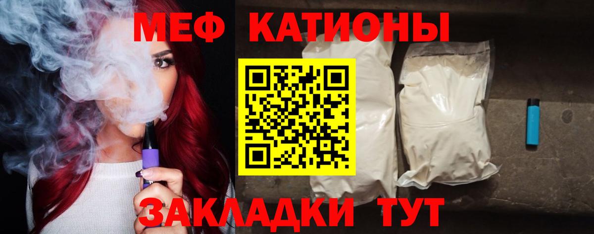 МЕФ кристаллы Скопин