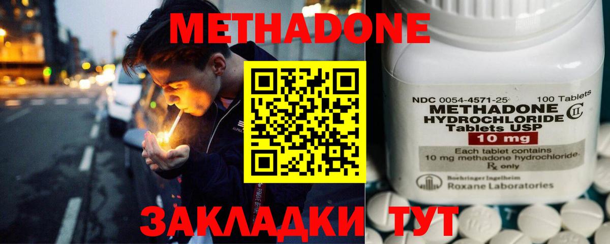 KRAKEN маркетплейс  Метадон кристалл  Скопин  Вход с VPN  МЕТАДОН methadone 