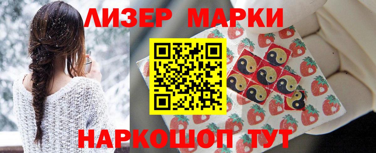 Марки NBOMe 1,8мг Скопин