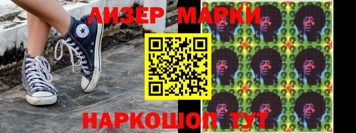 Марки NBOMe 1,8мг  Вход с VPN  Марки N-bome  Скопин 