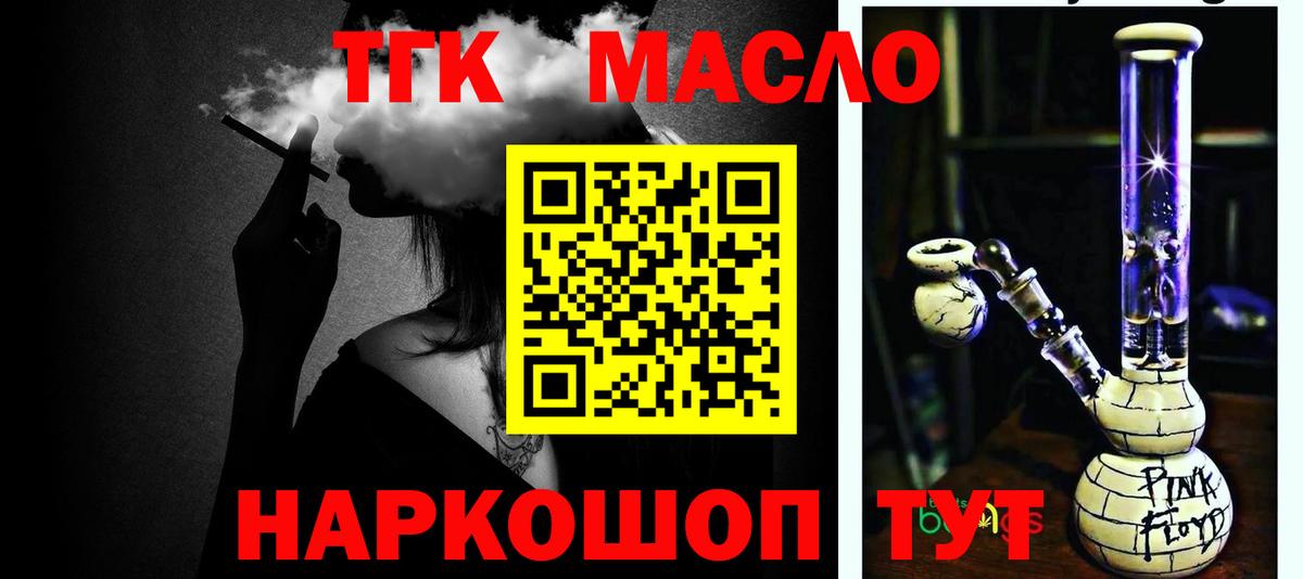 Дистиллят ТГК THC oil  ТГК вейп с тгк  Вход с VPN  наркота  Скопин 